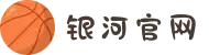 银河集团(galaxy官网)-有梦想,才有未来"